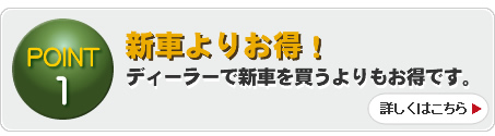 point1FVԂ肨ImfB[[ŐVԂ𔃂łBn